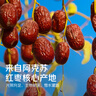 好想你【山姆同等級】京覓聯(lián)名特級灰棗1kg精選免洗即食紅棗新疆特產(chǎn) 曬單實(shí)拍圖