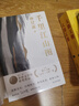 千里江山圖 第十一屆茅盾文學(xué)獎獲獎作品 22年中國好書(shū)（孫甘露令人驚嘆的長(cháng)篇新作！劉擎、馬伯庸、李誕盛贊！以驚人的文學(xué)性呈現30年代上海驚心動(dòng)魄的隱秘戰爭）新舊版本隨機發(fā)貨 小說(shuō) 雙11大促 曬單實(shí)拍圖