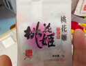東阿阿膠官方店【倪妮推薦】桃花姬阿膠糕 即食早餐營(yíng)養品 中秋節禮物禮品 75g*4禮盒裝|直播間更優(yōu)惠 曬單實(shí)拍圖
