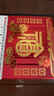 梵佳2026馬年新款掛歷福字吊牌創(chuàng  )意個(gè)性中國風(fēng)高檔手撕日歷掛墻家用老式掛歷大號月歷企業(yè)禮品定做 136全家福（52*79cm） 曬單實(shí)拍圖