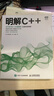 C程序設(shè)計(jì)學(xué)習(xí)輔導(dǎo)(中國(guó)高等院校計(jì)算機(jī)基礎(chǔ)教育課程體系規(guī)劃教材) 曬單實(shí)拍圖