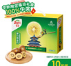 佳沛（zespri）新西蘭  陽光金果10粒巨大果單果約144-175g 中秋水果禮盒 獼猴桃 曬單實拍圖