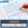 墨點(diǎn)字帖 行楷硬筆字帖速成套裝5冊 7000常用字行楷應用訓練入門(mén)字帖練成人控筆訓練硬筆書(shū)法 曬單實(shí)拍圖