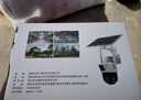 長城4g太陽能攝像頭終身免流量無需連wifi無線家用監(jiān)控器360度無死角帶夜視農(nóng)村戶外無電無網(wǎng)無需充值 曬單實(shí)拍圖