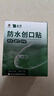 云南白藥泰邦防水創(chuàng)口貼  輕巧透氣皮外傷擦傷創(chuàng)可貼防磨腳貼 100片 曬單實拍圖
