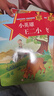 紅色經(jīng)典愛國主義教育繪本系列注音版全套10冊拼音讀物京東正版圖書 幼兒園繪本閱讀經(jīng)典愛國主義教育繪本故事3到6歲雷鋒的故事閃閃的紅星小英雄王二小大班抗日戰(zhàn)爭書籍一二年級課外閱讀必讀兒童書 曬單實拍圖