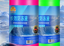 長(cháng)效防凍液2KG乙二醇型發(fā)動(dòng)機冷卻液油性紅綠色四季通用 2L -40℃ 紅色 曬單實(shí)拍圖
