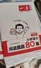 2026一本小學(xué)生語(yǔ)文英語(yǔ)閱讀真題80篇小學(xué)閱讀練習題一二三四五六年級語(yǔ)文英語(yǔ)閱讀理解訓練1223456年級英語(yǔ)文上下冊同步練習課外拓展閱讀練習冊小學(xué)教輔書(shū) 4年級-語(yǔ)文真題 自營(yíng)正版【極速發(fā)】 曬單實(shí)拍圖