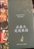 在春天走進(jìn)果園（心靈詩(shī)人魯米“畢生詩(shī)歌精華”插圖典藏升級版)  中南傳媒 曬單實(shí)拍圖