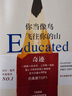 你當(dāng)像鳥飛往你的山 贈(zèng)書簽 中文版銷量超300萬冊(cè) 比爾·蓋茨年度特別推薦 登頂《紐約時(shí)報(bào)》暢銷榜80+周 曬單實(shí)拍圖