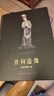 【正版包郵】 晉祠造像書 曬單實(shí)拍圖