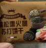 立王駕到薯脆薄餅干黑松露/黑蒜味營(yíng)養早餐代餐薄脆餅干曲奇休閑零食750g 曬單實(shí)拍圖