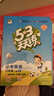 2025秋季53天天練小學(xué)英語(yǔ)六年級上冊RP人教PEP版（三年級起點(diǎn)）五三天天練5 3天天練5.3天天練5·3天天練學(xué)霸培優(yōu)學(xué)霸提優(yōu) 曬單實(shí)拍圖
