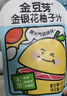 金豆芽金銀花柚子汁兒童零食飲料飲品小孩果汁中秋禮品禮盒100ml*22袋 曬單實(shí)拍圖