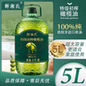 鮮湘氏原油西班牙特級初榨橄欖油調(diào)和油食用油炒菜零添加橄欖 特級初榨橄欖油5L 1桶【大容量家庭裝】 曬單實拍圖
