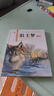 沈石溪畫(huà)本·狼王夢(mèng) “動(dòng)物小說(shuō)大王”經(jīng)典作品（全彩美繪版 套裝共2冊） 曬單實(shí)拍圖