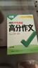 2026萬(wàn)唯中考真題滿(mǎn)分作文初中生分類(lèi)素材大全人教版初一初二初三語(yǔ)文速用模板七八九年級名校高分范文精選 初中通用 熱賣(mài)-真題作文【語(yǔ)文】 曬單實(shí)拍圖