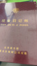 成文厚現金日記帳 16K借貸式現金賬本 硬皮賬本 手寫(xiě)賬冊 19*26.2cm 100頁(yè) 101-91-10 曬單實(shí)拍圖