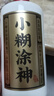 小糊涂仙（普神）濃香型白酒 52度 500ml*6瓶 整箱裝 中秋送禮 曬單實(shí)拍圖