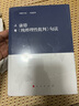 康德《純粹理性批判》句讀（套裝上中下卷）/鄧曉芒作品 句讀系列 曬單實拍圖
