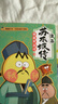 不白吃漫畫(huà)國學(xué)系列（全5冊蘇東坡傳+杜甫傳+帝王霸主+絕世英才+功臣名將） 曬單實(shí)拍圖