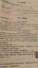 一本小學(xué)語(yǔ)文周末小測卷六年級上冊2025秋同步練習冊一周一測周末單元考點(diǎn)培優(yōu)卷期中期末沖刺專(zhuān)項測試卷 曬單實(shí)拍圖