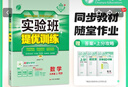 2025秋季實驗班提優(yōu)訓練九年級上冊語文數學英語物理化學人教版初三同步課時練習冊作業(yè)必刷題 九年級上冊 數學北師版 曬單實拍圖