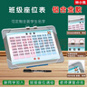 鐘小熊磁性座位表中小學(xué)生班級活動(dòng)座次表講臺排位計劃表名字磁鐵磁力貼 定制【學(xué)號+名字加厚+雙色】+鋁合金邊圖一 曬單實(shí)拍圖