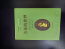 蘇菲的世界（軟精裝）/喬斯坦·賈德 小說 雙11大促 曬單實拍圖