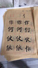 玉水湖毛筆字帖4-6年級偏旁毛筆字書(shū)法臨摹初學(xué)初學(xué)者練習紙描紅小學(xué)生入門(mén)楷書(shū)練字紙兒童宣紙字貼用紙 曬單實(shí)拍圖