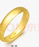 周生生素圈光身面活口泥鰍背黃金戒指 足金開(kāi)口戒情侶結婚對戒09141R 7.86克(含工費160元) 曬單實(shí)拍圖