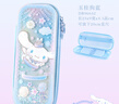Hello Kitty庫洛米筆袋女小學(xué)生流沙女童玉桂狗鉛筆盒女生兒童一年級文具盒 玉桂狗藍(lán)色 曬單實(shí)拍圖
