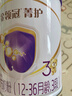 伊利金領(lǐng)冠菁護A2β-酪蛋白高量乳鐵蛋白幼兒配方奶粉3段(1-3歲)800g 曬單實(shí)拍圖