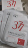 ORGINESE377面膜美白淡斑提亮膚色男女士補(bǔ)水保濕搭緊致抗皺30片禮物 曬單實拍圖