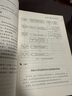 職業(yè)指導師（基礎知識）--國家職業(yè)技能等級認定培訓教程 曬單實(shí)拍圖