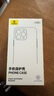 倍思 【真不發(fā)黃丨冰透款】適用iphone15promax手機(jī)殼蘋(píng)果15promax保護(hù)套磁吸殼超薄無(wú)線充電防摔全包 曬單實(shí)拍圖