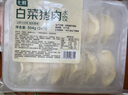 七鮮 白菜豬肉水餃504g(24只) 曬單實(shí)拍圖
