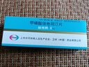 【原研藥】[敏使朗] 甲磺酸倍他司汀片 6mg*30片/盒 曬單實(shí)拍圖