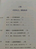 【包郵】認(rèn)知覺醒：開啟自我改變的原動(dòng)力（智元微庫出品）發(fā)書評(píng)贏免單 曬單實(shí)拍圖