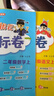 【2025秋新版】新版黃岡小狀元達標卷一二三四五六年級上冊下冊 小學(xué)語(yǔ)文數學(xué)英語(yǔ) 人教/北師/外研版 練習冊 二年級上-2025秋 【2本】語(yǔ)文+數學(xué) 人教版 曬單實(shí)拍圖
