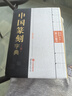 中國篆刻字典 上下 全兩冊 第3版 倪文東,郭芳宏編著(zhù)印章書(shū)法甲骨文鐘鼎彝器篆刻璽印碑石文字篆刻工具書(shū)籍世界圖書(shū)出版公司 中國篆刻字典 曬單實(shí)拍圖