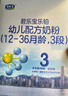 君樂(lè )寶（JUNLEBAO）樂(lè )鉑3段（12-36個(gè)月齡）幼兒配方奶粉三聯(lián)盒1200g 含OPO結構油脂 曬單實(shí)拍圖