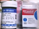 三諾GA-3血糖儀家用高精準測血糖儀器醫用級檢測儀200支試紙套裝 曬單實(shí)拍圖
