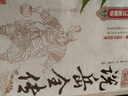 說(shuō)岳全傳原著(zhù)正版完整無(wú)刪減版 精裝白話(huà)文版全集注釋中國歷史文學(xué)名著(zhù) 學(xué)生課外閱讀書(shū)籍岳飛全傳岳飛傳記中華國學(xué)經(jīng)典文學(xué)小說(shuō)中國歷史古代民間故事書(shū)籍 曬單實(shí)拍圖