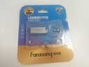 梵想（FANXIANG）16G USB2.0 電腦車(chē)載金屬迷你小U盤(pán)F206 銀色 防水防震企業(yè)競標投標招標優(yōu)盤(pán) 曬單實(shí)拍圖