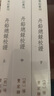 學(xué)術(shù)筆記叢刊：丹鉛總錄校證（套裝全3冊） 曬單實(shí)拍圖