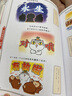 【現(xiàn)貨速發(fā)】如果西游是一群喵1 西游喵  西游記 肥志 歷史科普漫畫 肥志新作歷史科普百科漫畫書 假如歷史是一群喵 小學(xué)生兒童漫畫趣味中國(guó)史繪本動(dòng)漫 曬單實(shí)拍圖