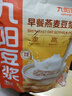 九陽(yáng)豆漿燕麥豆漿粉10條*25g高膳食纖維豆漿內含燕麥片 曬單實(shí)拍圖