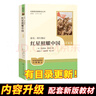 紅巖 紅星照耀中國人民教育出版社 八年級上冊紅巖和紅星照耀中國朱自清人教版鋼鐵是怎么樣煉成的昆蟲記必讀課外閱讀讀物初二必讀書目紅巖紅星照耀名著原著正版完整版無刪減經(jīng)典常談和鋼鐵是怎樣煉成的 經(jīng)典常談  曬單實拍圖