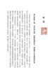 溫公家范 [宋]司馬光 著(zhù) 精裝 齊魯書(shū)社 書(shū)籍 圖書(shū) 曬單實(shí)拍圖